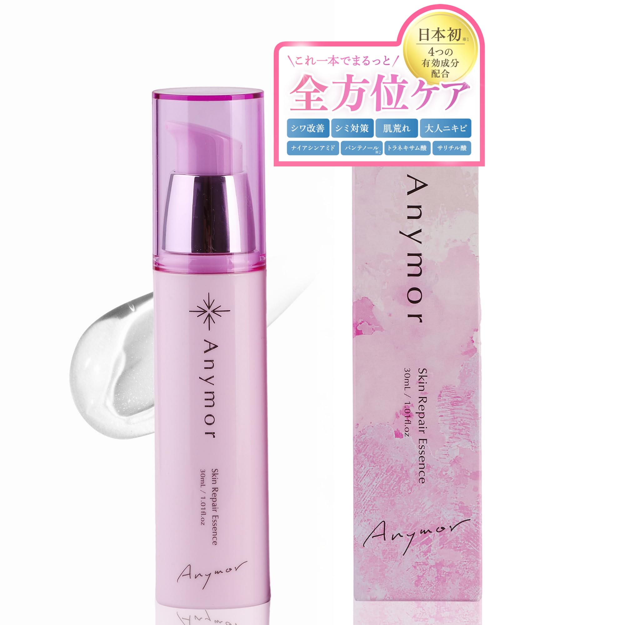 【4本】emibi 導入美容液 30ml・ 美容液 30ml 4本】emibi 導入美容液 30ml・ 美容液 30ml